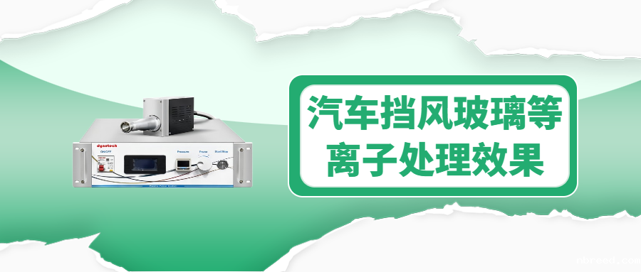 汽车挡风玻璃米兰体育网站首页网址解决方案