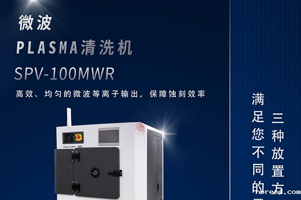 微波米兰体育网站首页网址在半导体封装的应用