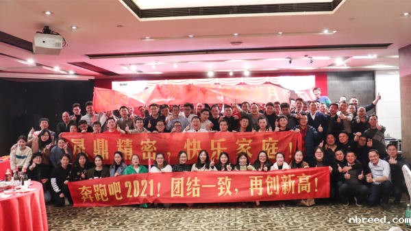 奔跑吧！2021丨米兰比分结果2021年年会暨表彰答谢会！