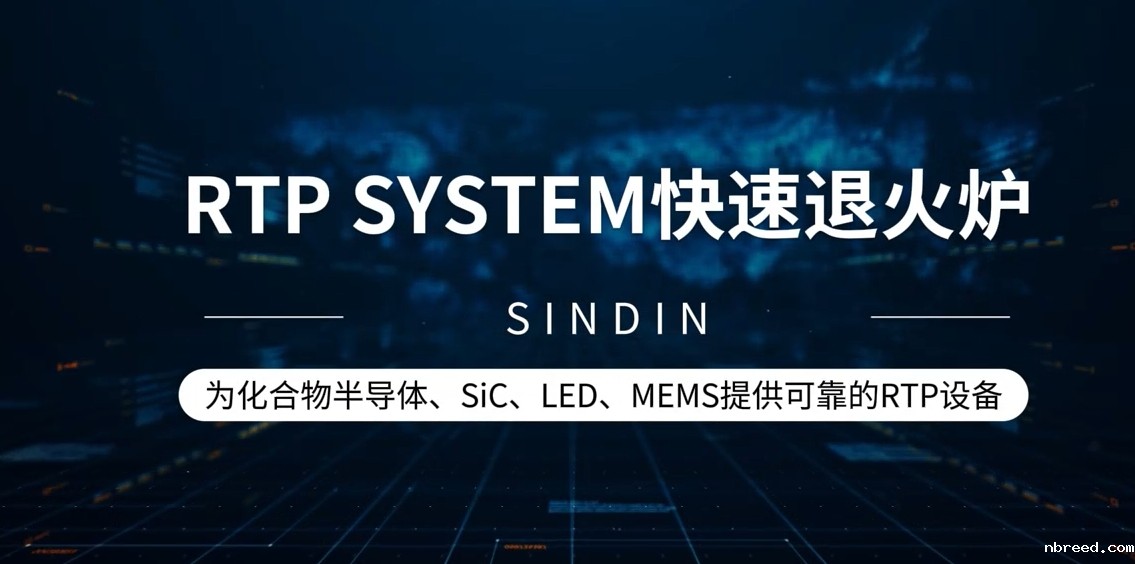 快速退火炉的作用