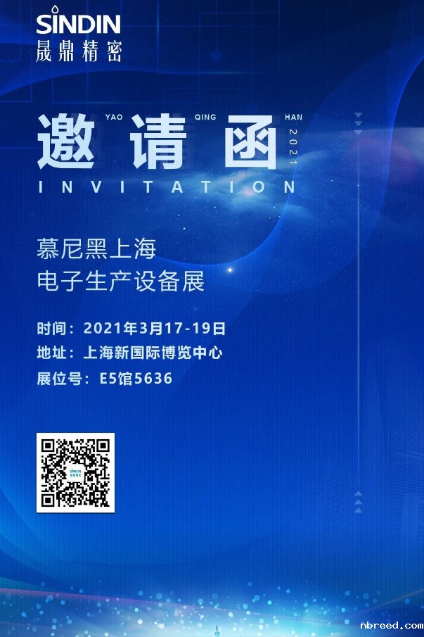 ​2021慕尼黑上海电子生产设备展，米兰比分结果与您相约魔都！