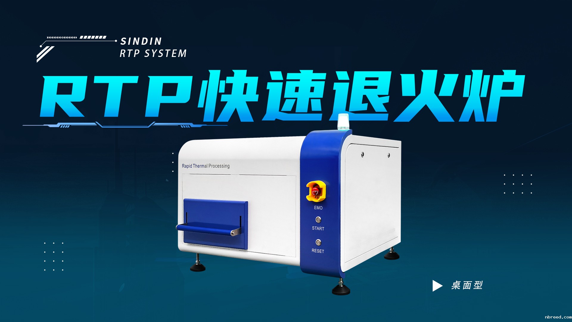 RTP桌面型快速退火炉处理晶圆过程