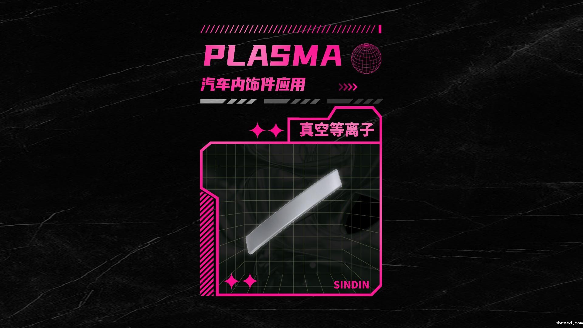 What effect can a vacuum plasma cleaner achieve when processing automotive interior trim?