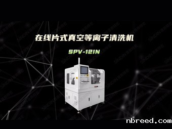 SINDIN  Precision Plate Vacuum Plasma Cleaning Machine