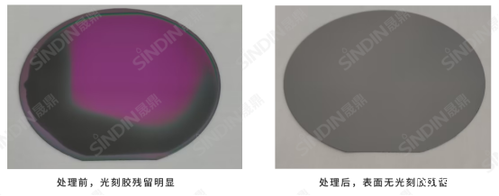 硅晶圆光刻胶去除