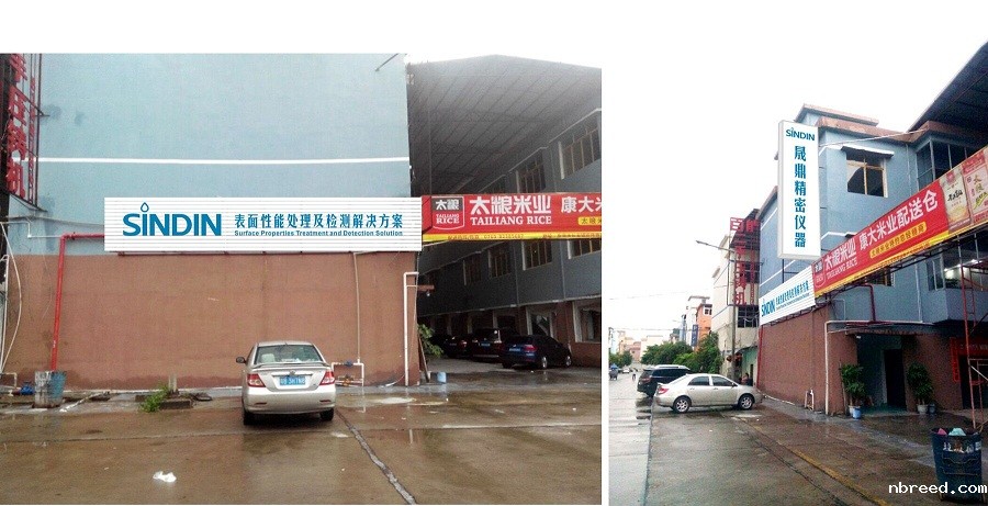 米兰比分结果标牌图片