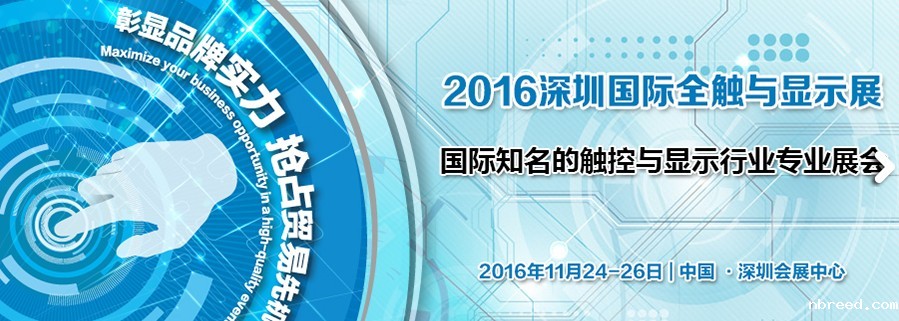 2016年米兰比分结果展会通知 