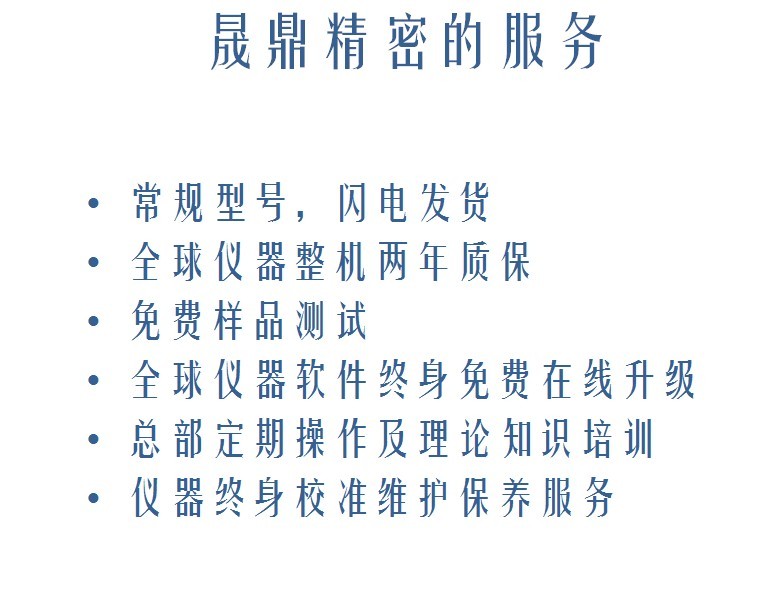 售后服务.JPG