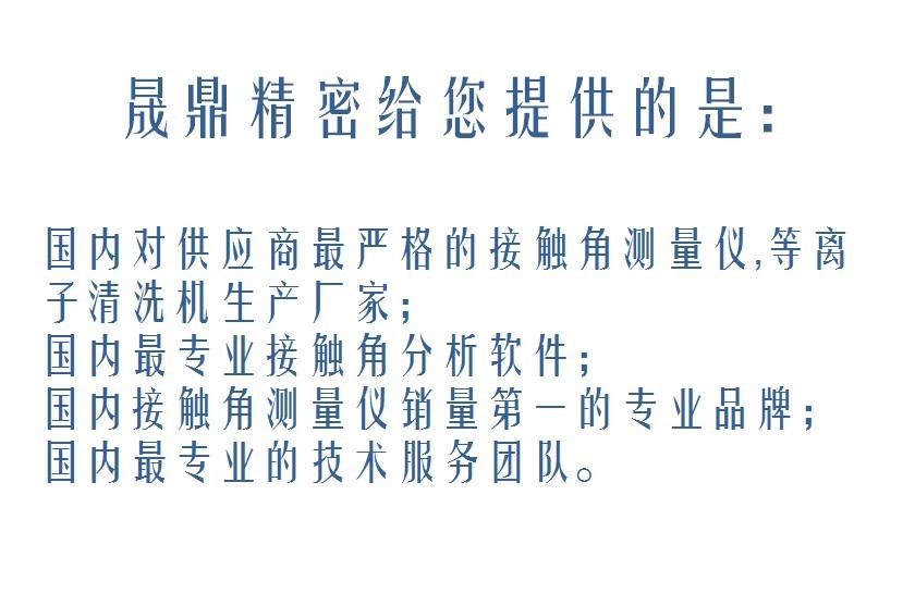 米兰比分结果接触角测量仪-售后服务承诺 