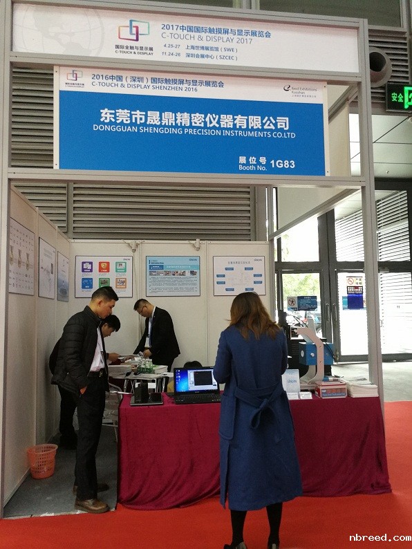 晟鼎.jpg