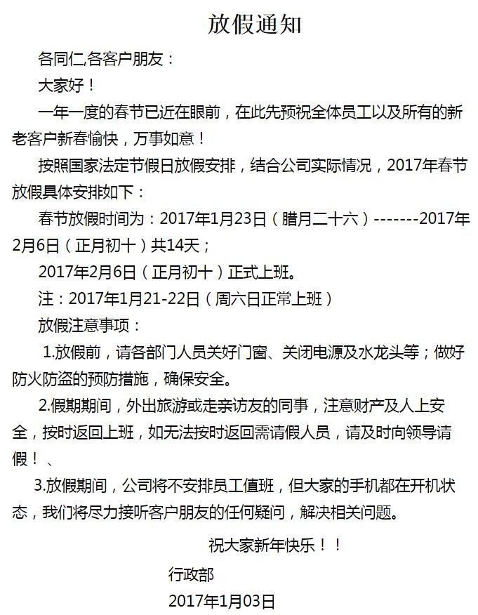 米兰比分结果仪器 2017年放假通知 