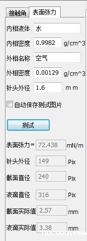张力截面.jpg