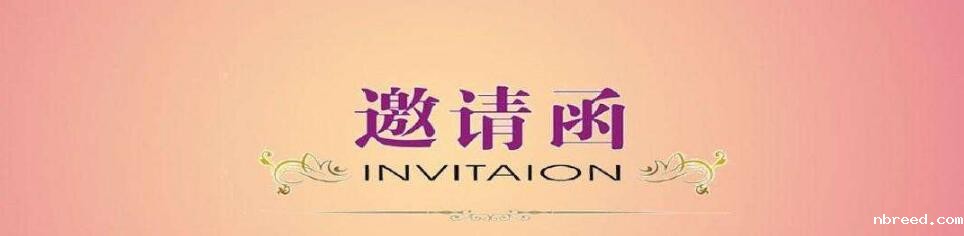米兰比分结果致各位经销商的邀请函 