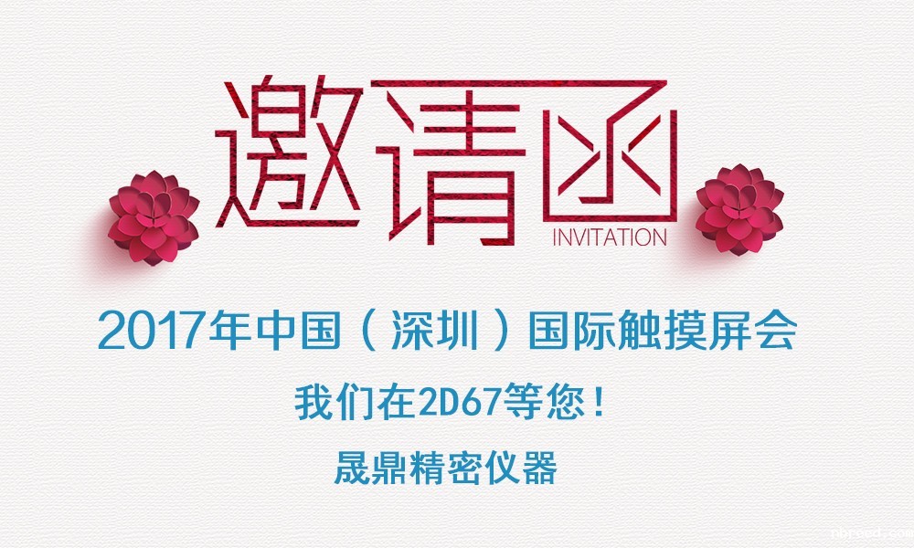 2017年米兰比分结果仪器参展通知 