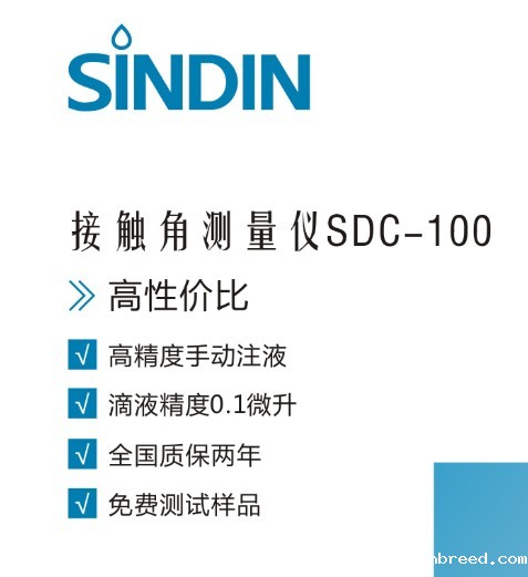 接触角测试仪器计算粘附力和长期稳定性，纤维和粉末测量 