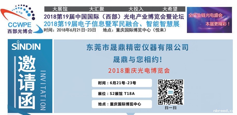 米兰比分结果仪器与您相约2018年重庆光电博览会 