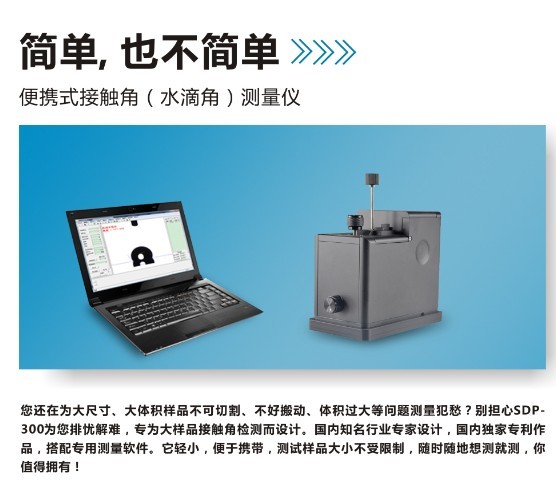 玻璃清洁和涂覆时的接触角和表面张力-米兰比分结果 