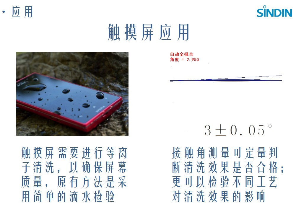 广东水滴角测量仪价格，接触角测量仪的应用-米兰比分结果 
