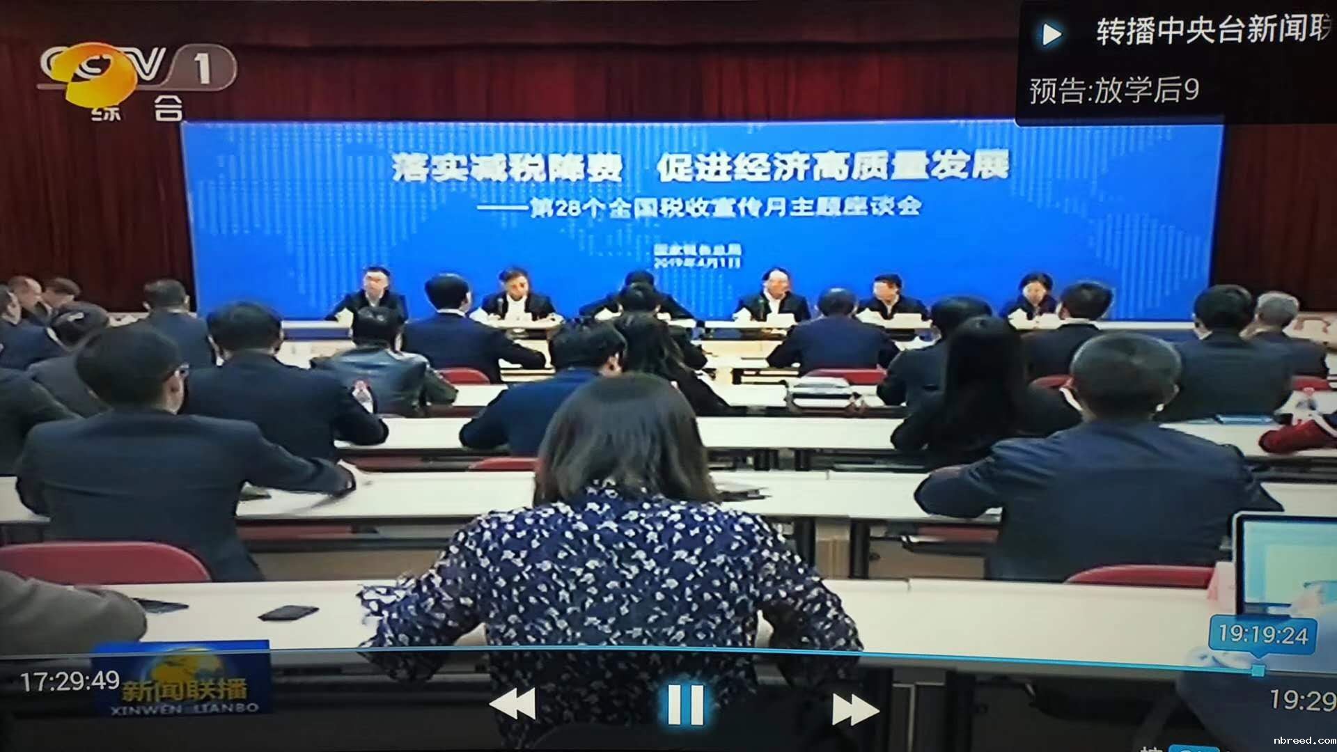 热烈祝贺米兰比分结果仪器参加李克强总理组织的《关于企业税负改革座谈会》