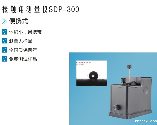 体积小,重量轻的便携式接触角测量仪,金属接触角测试仪-米兰比分结果 