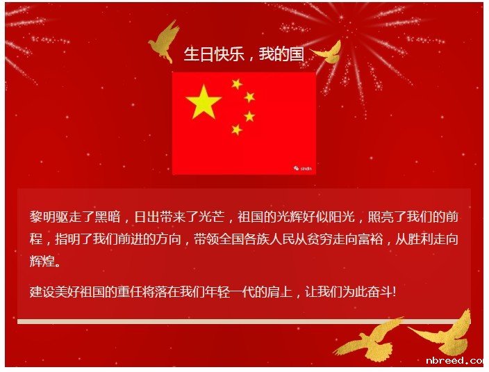 国庆2.JPG