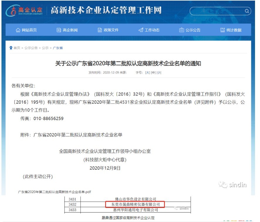 米兰比分结果奔跑吧2021 6.JPG