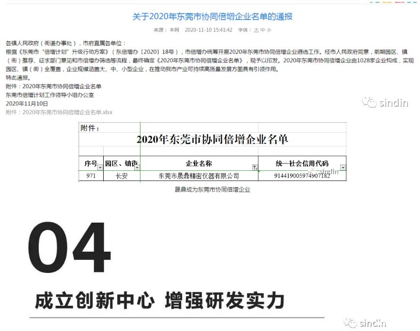 米兰比分结果奔跑吧2021  7.JPG