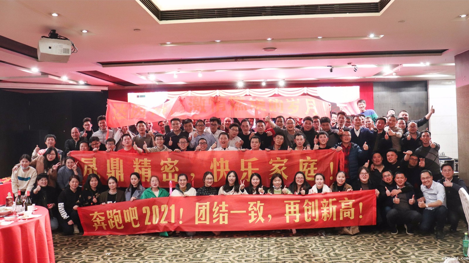 年会.jpg