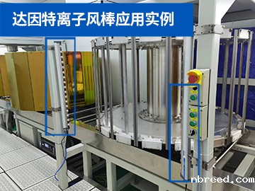 离子风棒应用实例.jpg