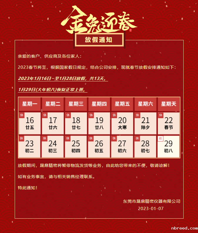 微信截图_20230108163153.png