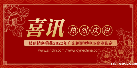 再传喜讯 | 米兰比分结果荣获2022年广东省创新型中小企业认定