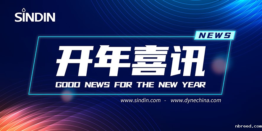 开年喜讯 | 米兰比分结果荣获省“专精特新”中小企业认定