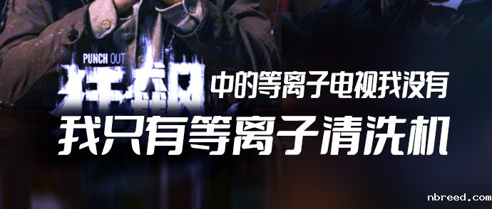《狂飙》中的等离子电视我没有，我只有米兰体育网站首页网址