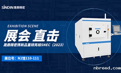 展会回顾｜米兰比分结果在SNEC第十六届国际光伏展会闪耀登场，异彩纷呈