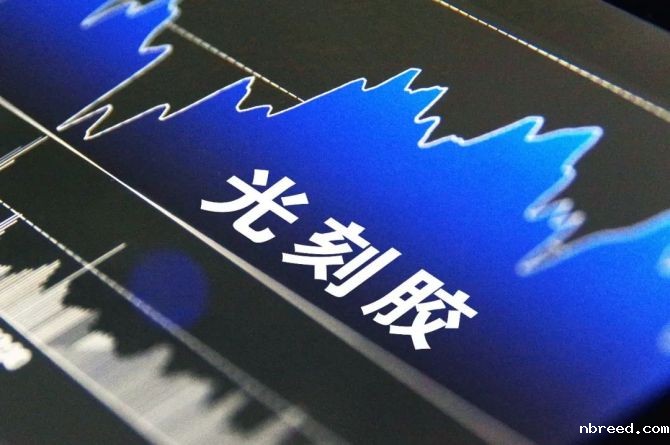 光刻胶去除